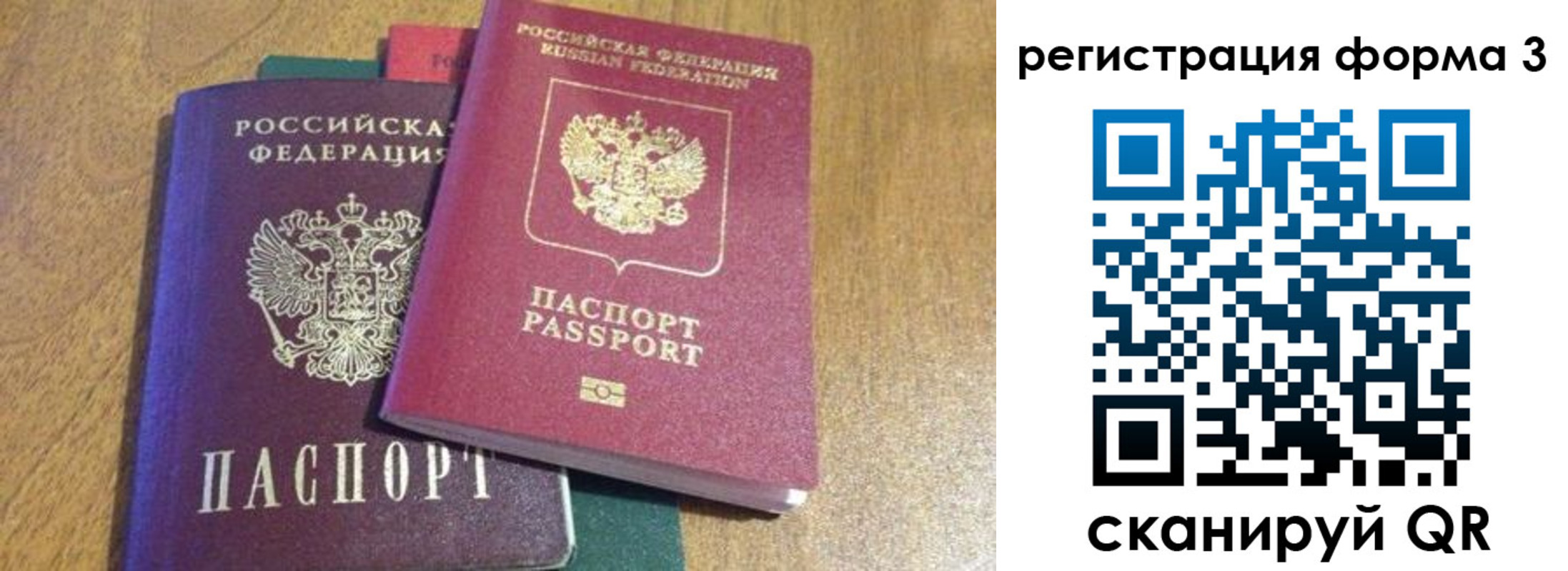 прописка ребенка в Лянторе
