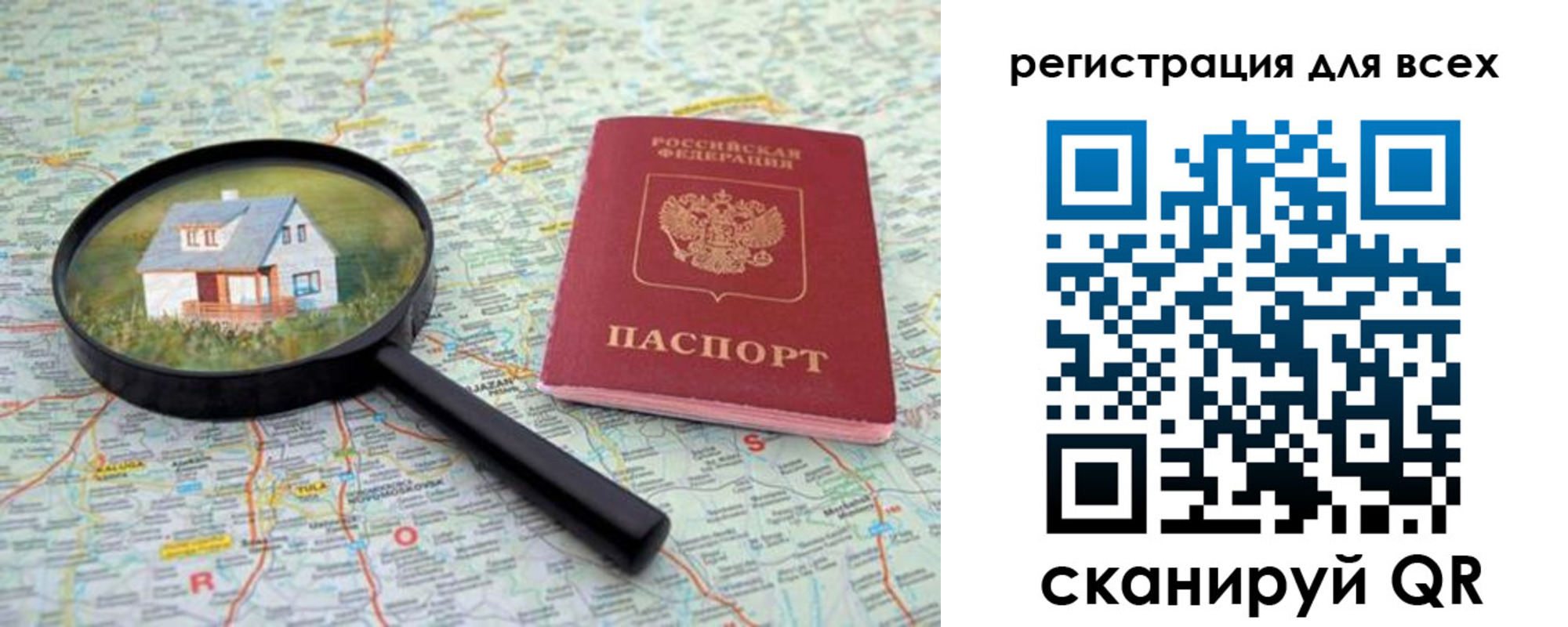 где прописаться в Лянторе