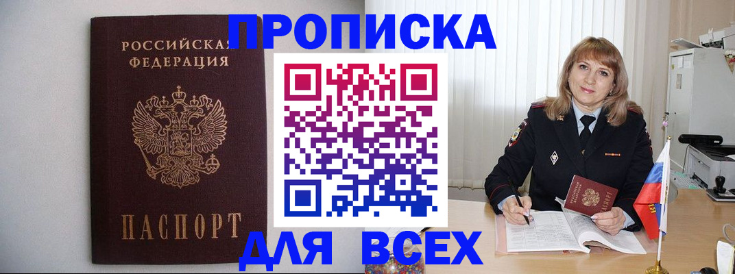 прописка паспорт в Лянторе