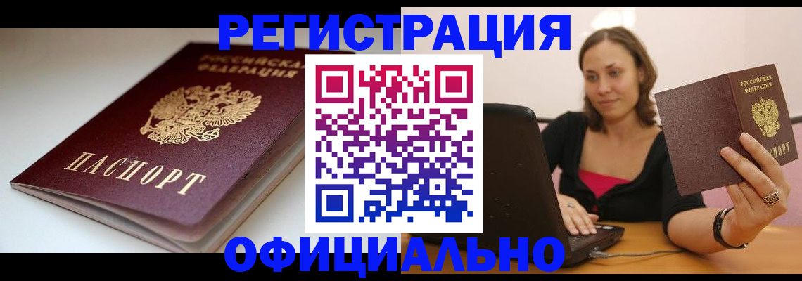 временная регистрация адрес в Лянторе