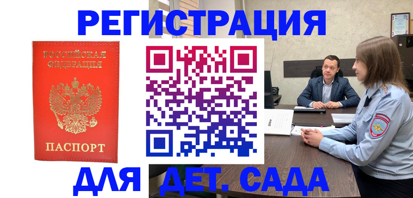 временная регистрация законно в Лянторе