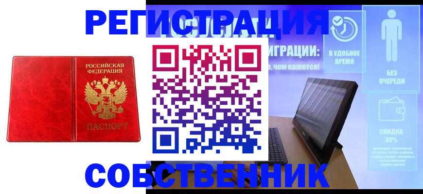 купить прописку в Лянторе