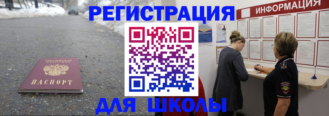 прописка паспорт в Лянторе